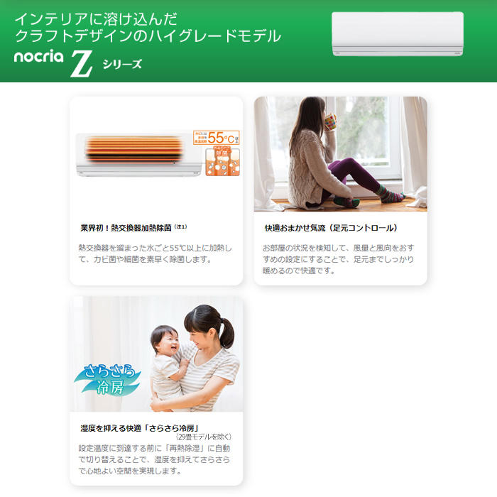 【本体のみ】富士通ゼネラル ノクリア Zシリーズ AS-Z284R-W 10畳用 ルームエアコン