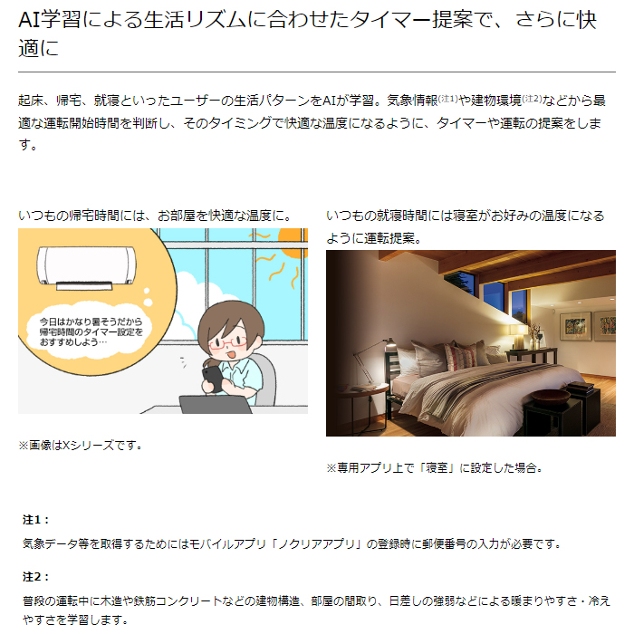 【本体のみ】富士通ゼネラル ノクリア Zシリーズ AS-Z284R-W 10畳用 ルームエアコン