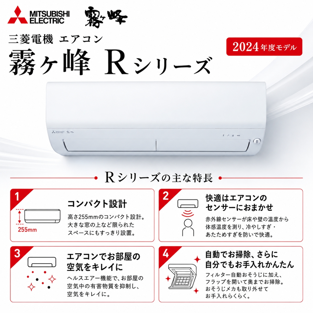 【本体のみ】三菱電機 霧ヶ峰 Rシリーズ MSZ-R3624-W 12畳用 ルームエアコン