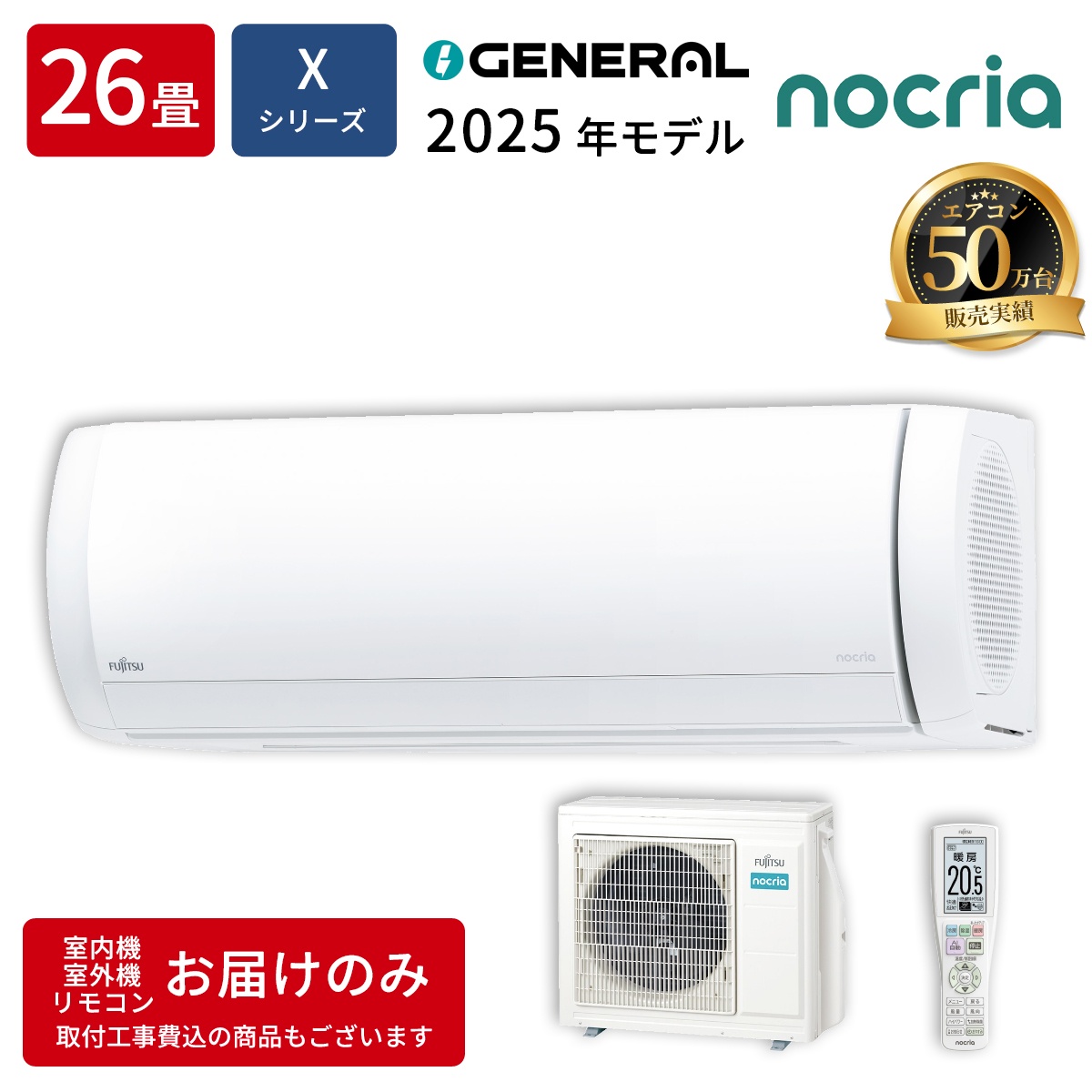 【本体のみ】富士通ゼネラル ノクリア Xシリーズ AS-X805S2W 26畳用 ルームエアコン 単相200V