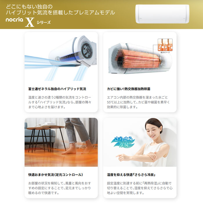 【本体のみ】富士通ゼネラル ノクリア Xシリーズ AS-X715S2W 23畳用 ルームエアコン 単相200V