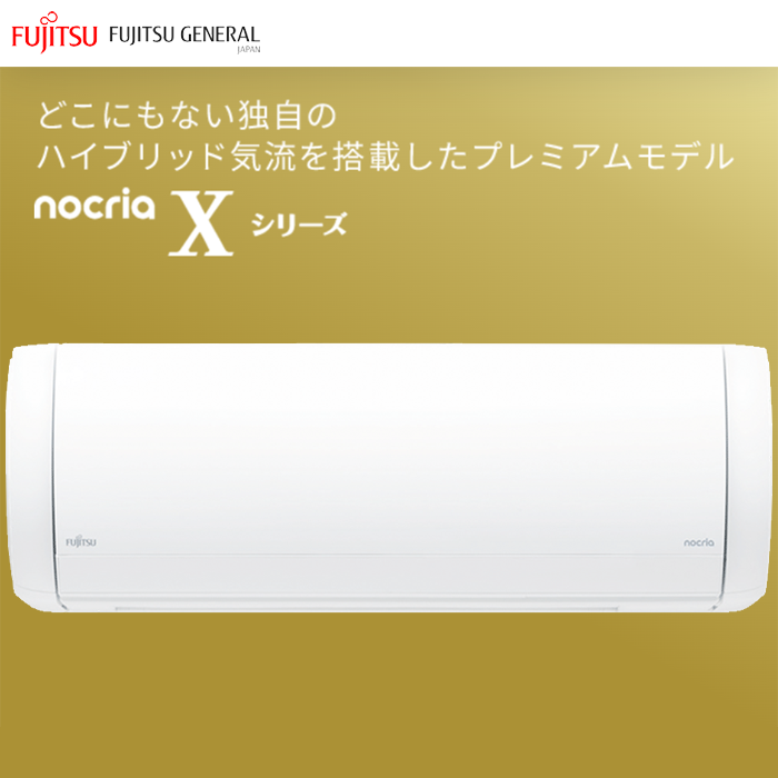 【本体のみ】富士通ゼネラル ノクリア Xシリーズ AS-X405S2W 14畳用 ルームエアコン 単相200V