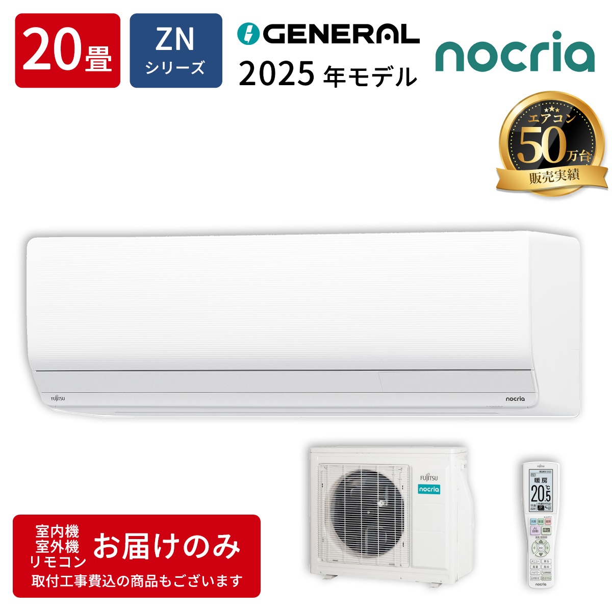 【本体のみ】富士通ゼネラル ノクリア ZNシリーズ AS-ZN635S2W 20畳用 ルームエアコン 単相200V