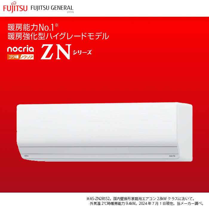 【本体のみ】富士通ゼネラル ノクリア ZNシリーズ AS-ZN635S2W 20畳用 ルームエアコン 単相200V