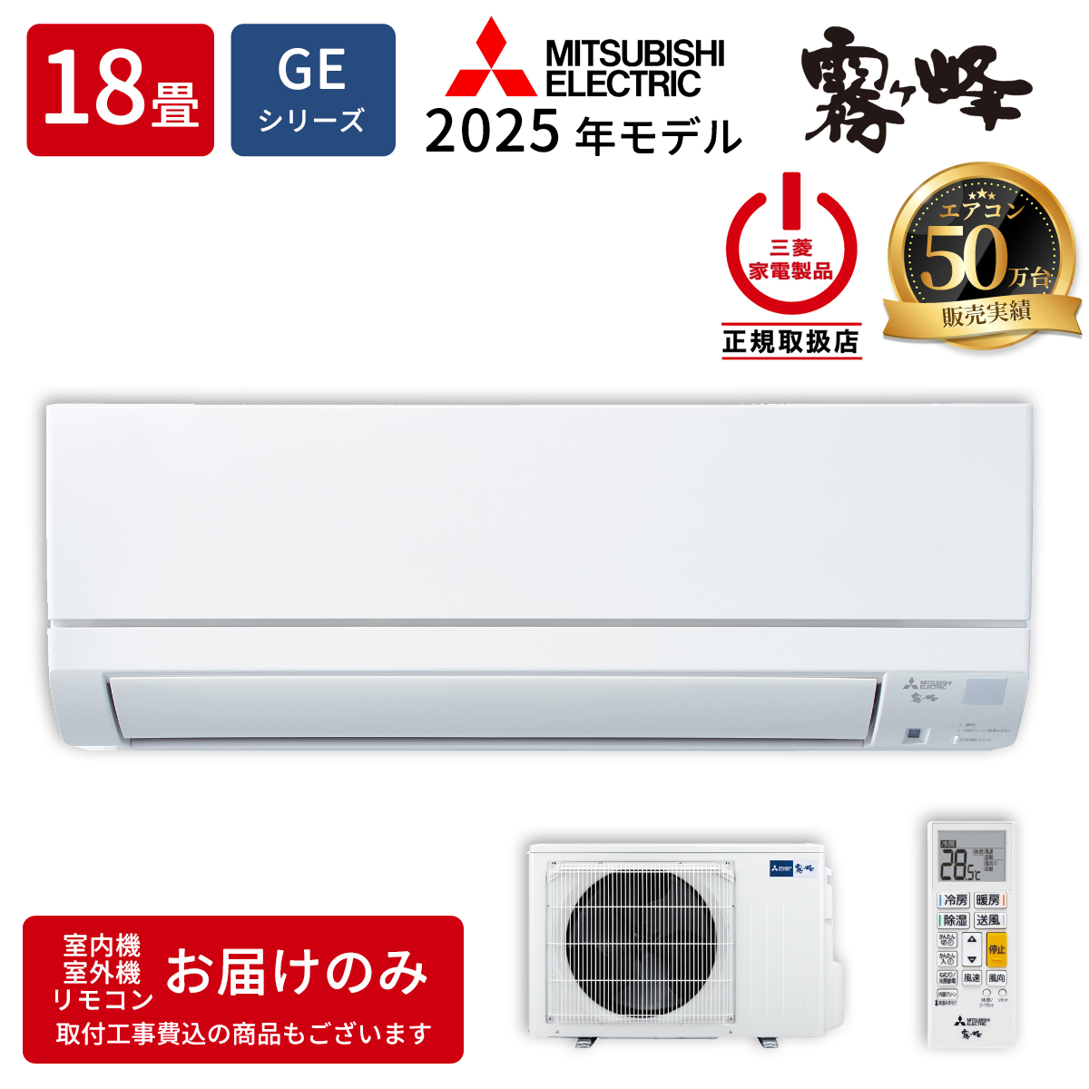 【本体のみ】三菱電機 霧ヶ峰 MSZ-GE5625S-W 18畳用 ルームエアコン GEシリーズ 単相200V ピュアホワイト