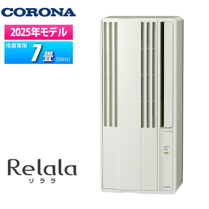 【本体のみ】コロナ 窓用エアコン CW-1826R(W) ホワイト