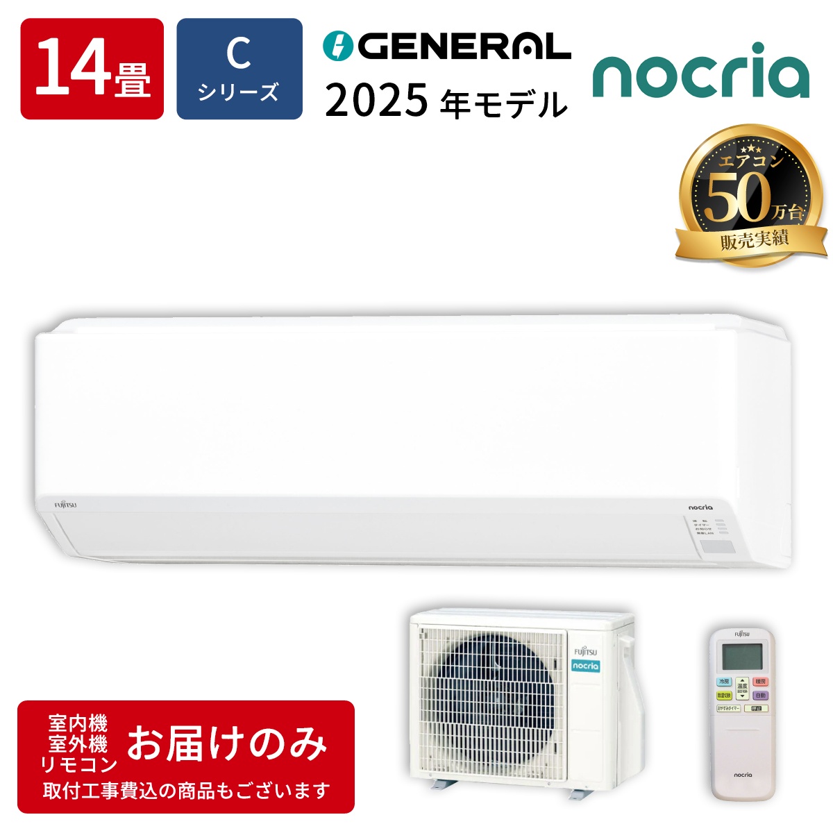 【本体のみ】富士通ゼネラル ノクリア Cシリーズ AS-C405S-W 14畳用 ルームエアコン