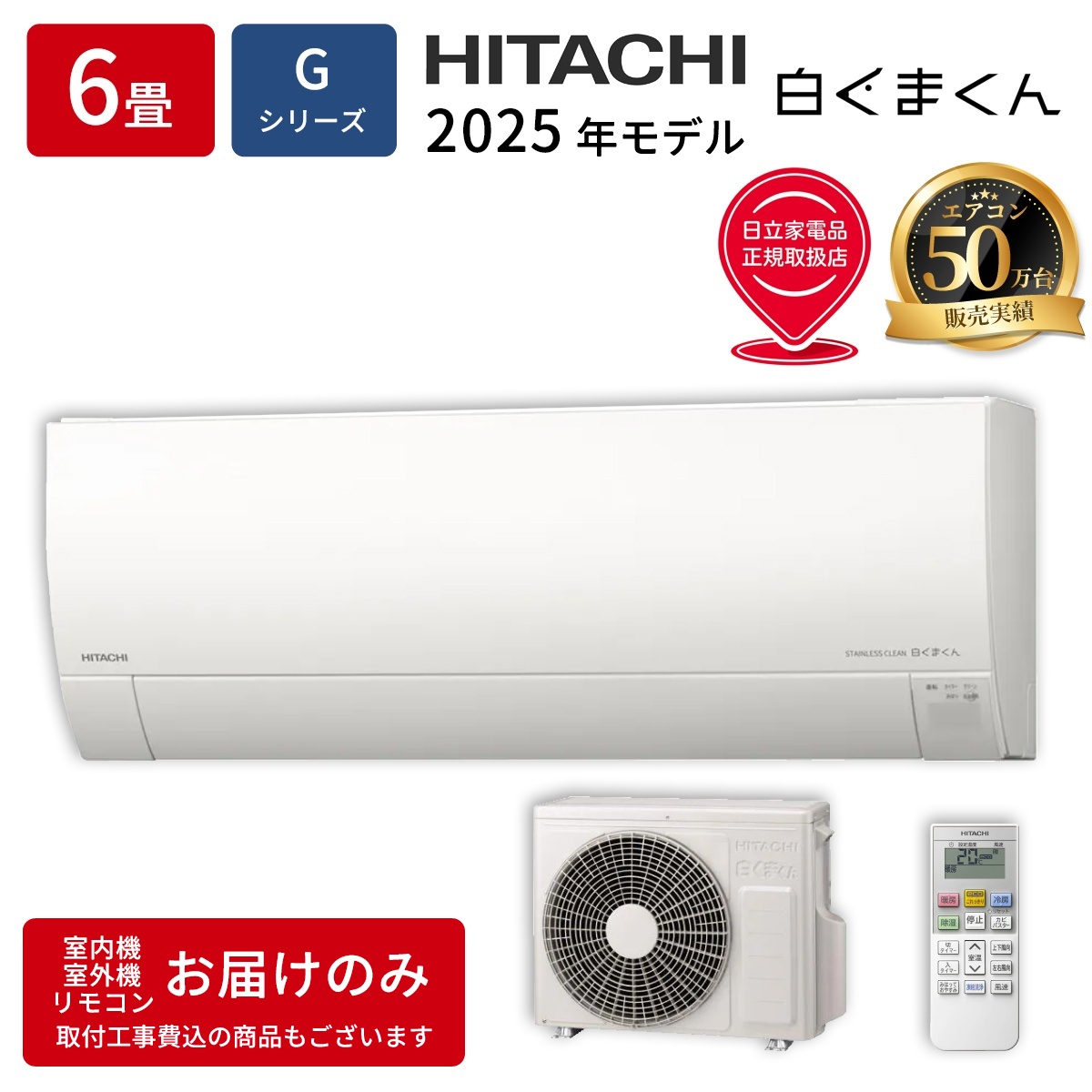 【本体のみ】日立 白くまくん RAS-GR2225S-W 6畳用 ルームエアコン Gシリーズ スターホワイト