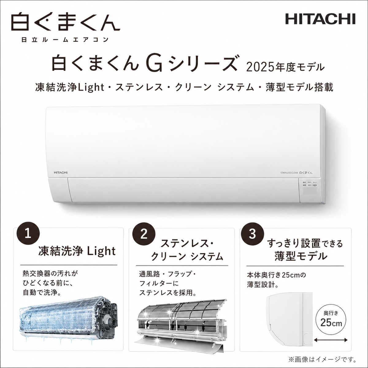 【標準工事費込み】日立 白くまくん Gシリーズ RAS-GR6325D-W 20畳用 エアコン 2025年モデル 単相200V スターホワイト