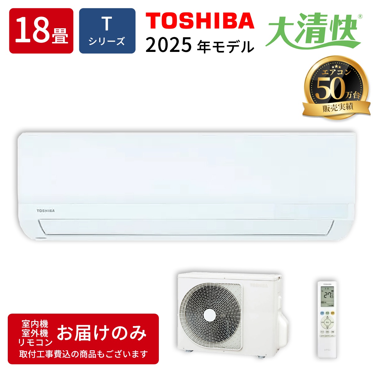 【本体のみ】東芝 RAS-5625T-W 18畳用 ルームエアコン Tシリーズ 単相200V ホワイト