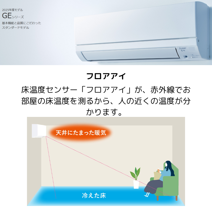 【標準工事費込み】三菱電機 霧ヶ峰 Eシリーズ MSZ-GE4025S-W 14畳用 エアコン 単相200V ピュアホワイト