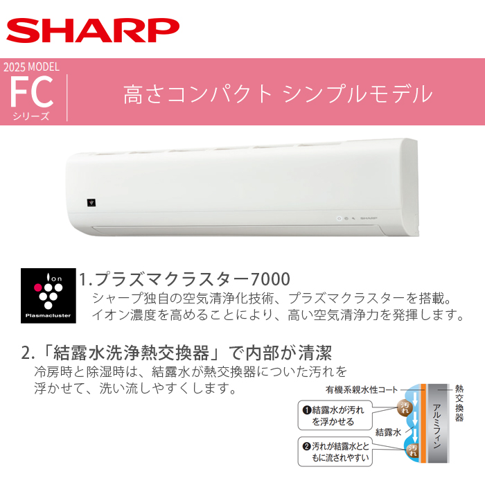 【本体のみ】シャープ AC-40TFC 14畳用 ルームエアコン TFCシリーズ ホワイト