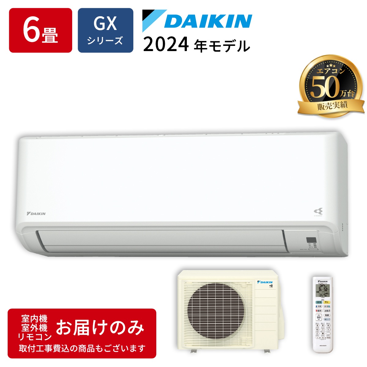 【本体のみ】ダイキン S224ATGS-W 6畳用 ルームエアコン GXシリーズ ホワイト