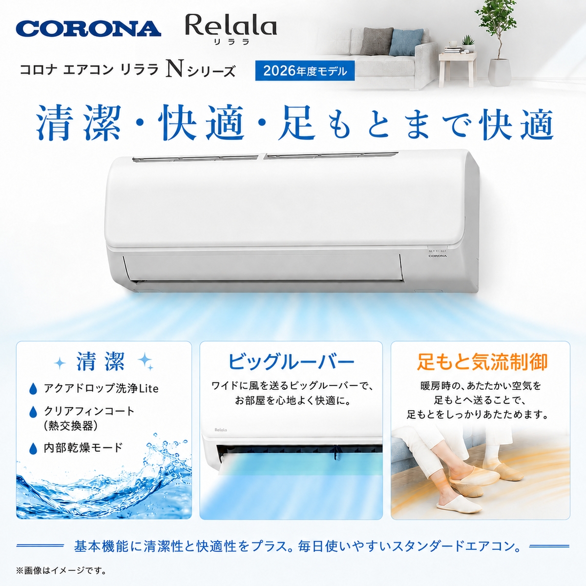 【標準工事費込み】コロナ リララ Nシリーズ CSH-N2226R(W) 6畳用 エアコン 2026年モデル 単相100V ホワイト