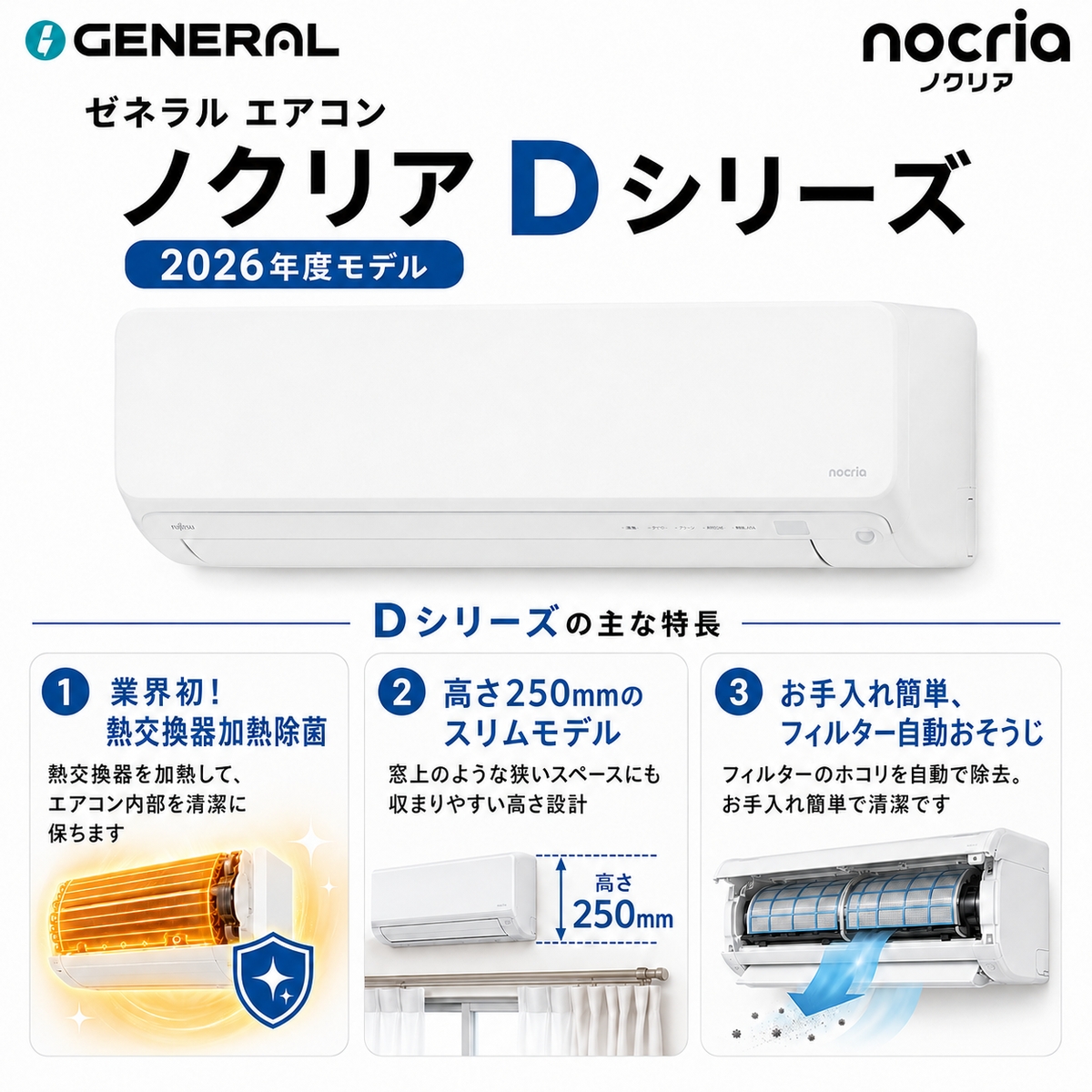 【本体のみ】富士通ゼネラル ノクリア AS-D226T-W 6畳用 ルームエアコン Dシリーズ ホワイト
