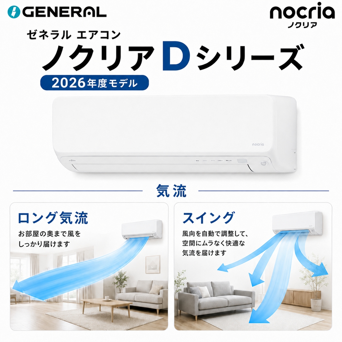 【本体のみ】富士通ゼネラル ノクリア AS-D406T-W 14畳用 ルームエアコン Dシリーズ ホワイト
