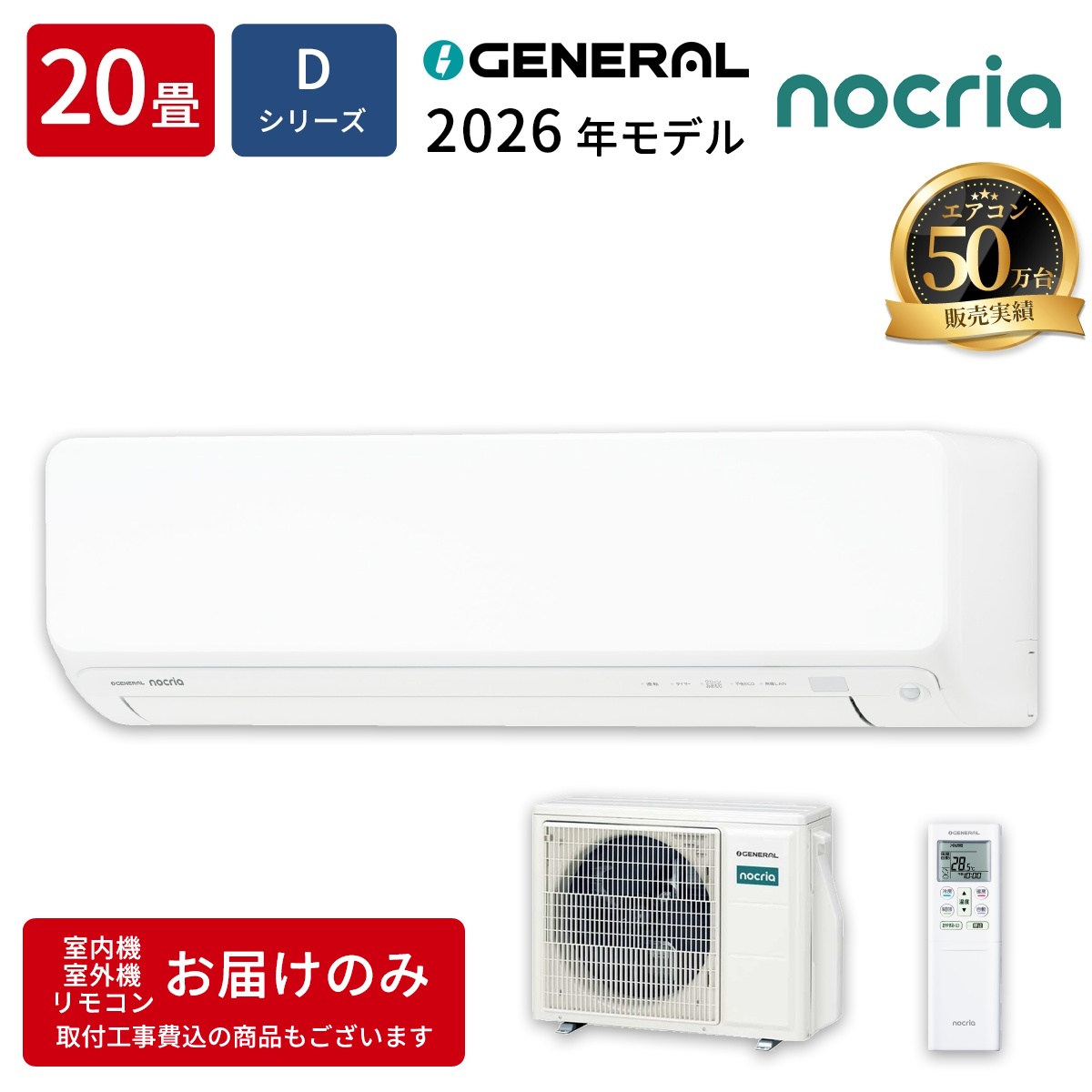 【本体のみ】富士通ゼネラル ノクリア AS-D636T2W 20畳用 ルームエアコン Dシリーズ 単相200V ホワイト