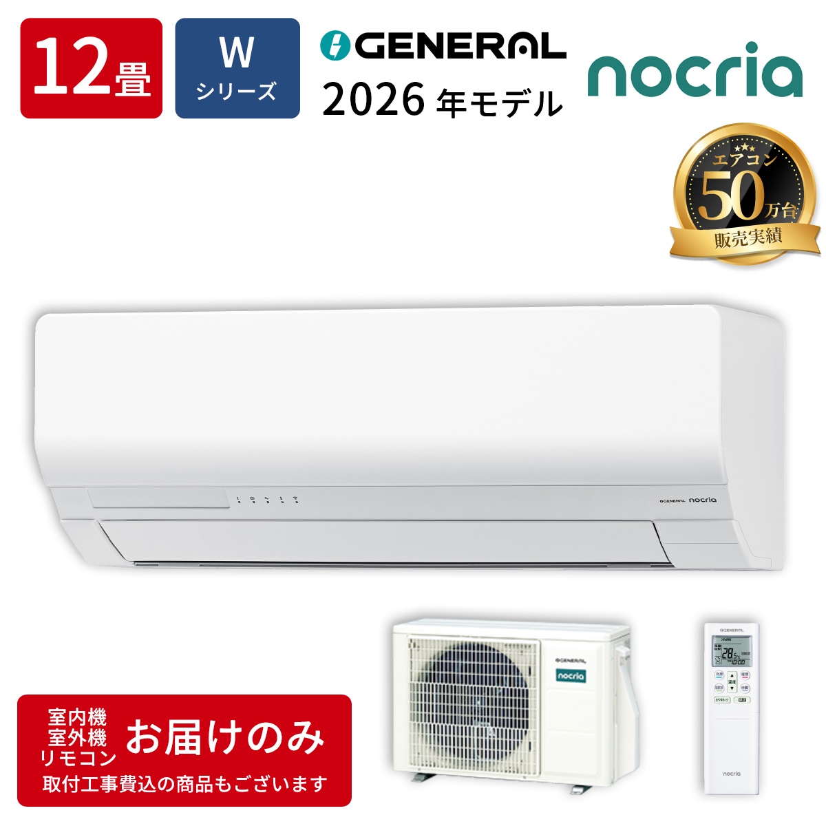 【本体のみ】富士通ゼネラル ノクリア AS-W366T-W 12畳用 ルームエアコン Wシリーズ ホワイト