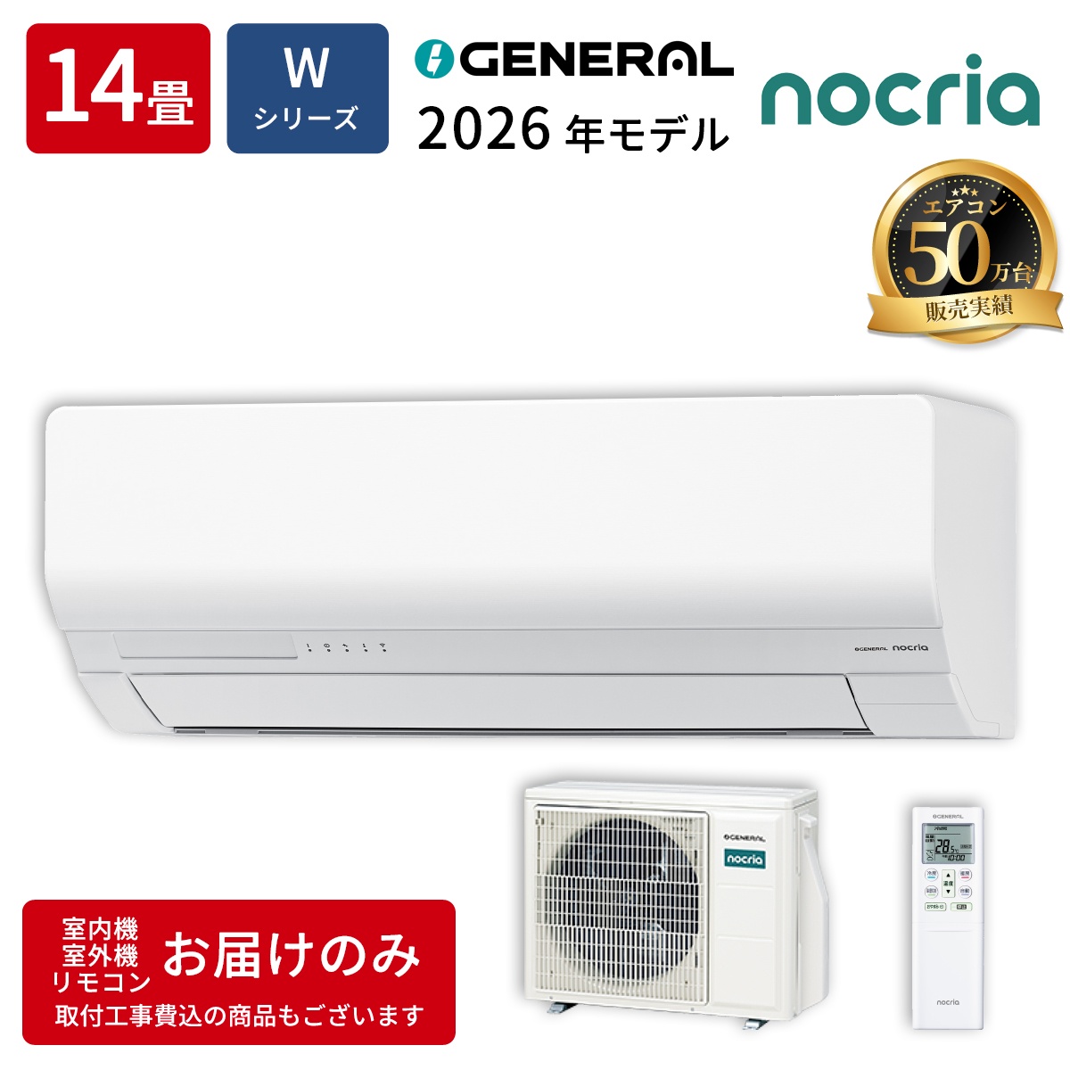 【本体のみ】富士通ゼネラル ノクリア AS-W406T2W 14畳用 ルームエアコン Wシリーズ 単相200V ホワイト
