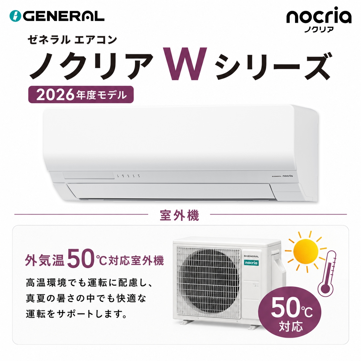 【本体のみ】富士通ゼネラル ノクリア AS-W566T2W 18畳用 ルームエアコン Wシリーズ 単相200V ホワイト