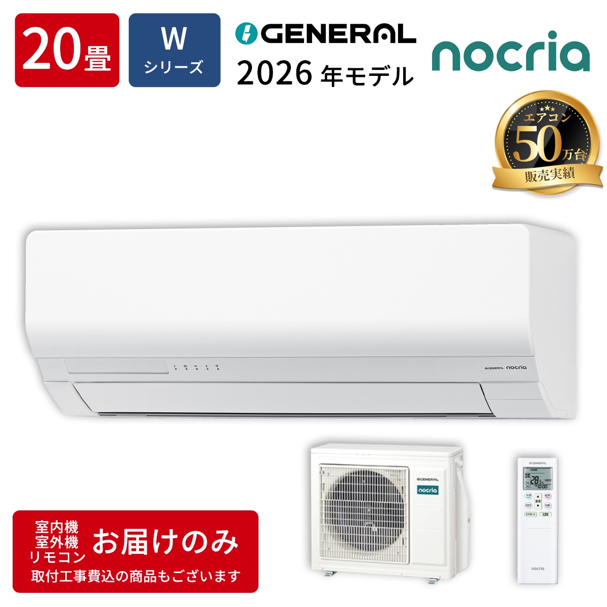 【本体のみ】富士通ゼネラル ノクリア AS-W636T2W 20畳用 ルームエアコン Wシリーズ 単相200V ホワイト