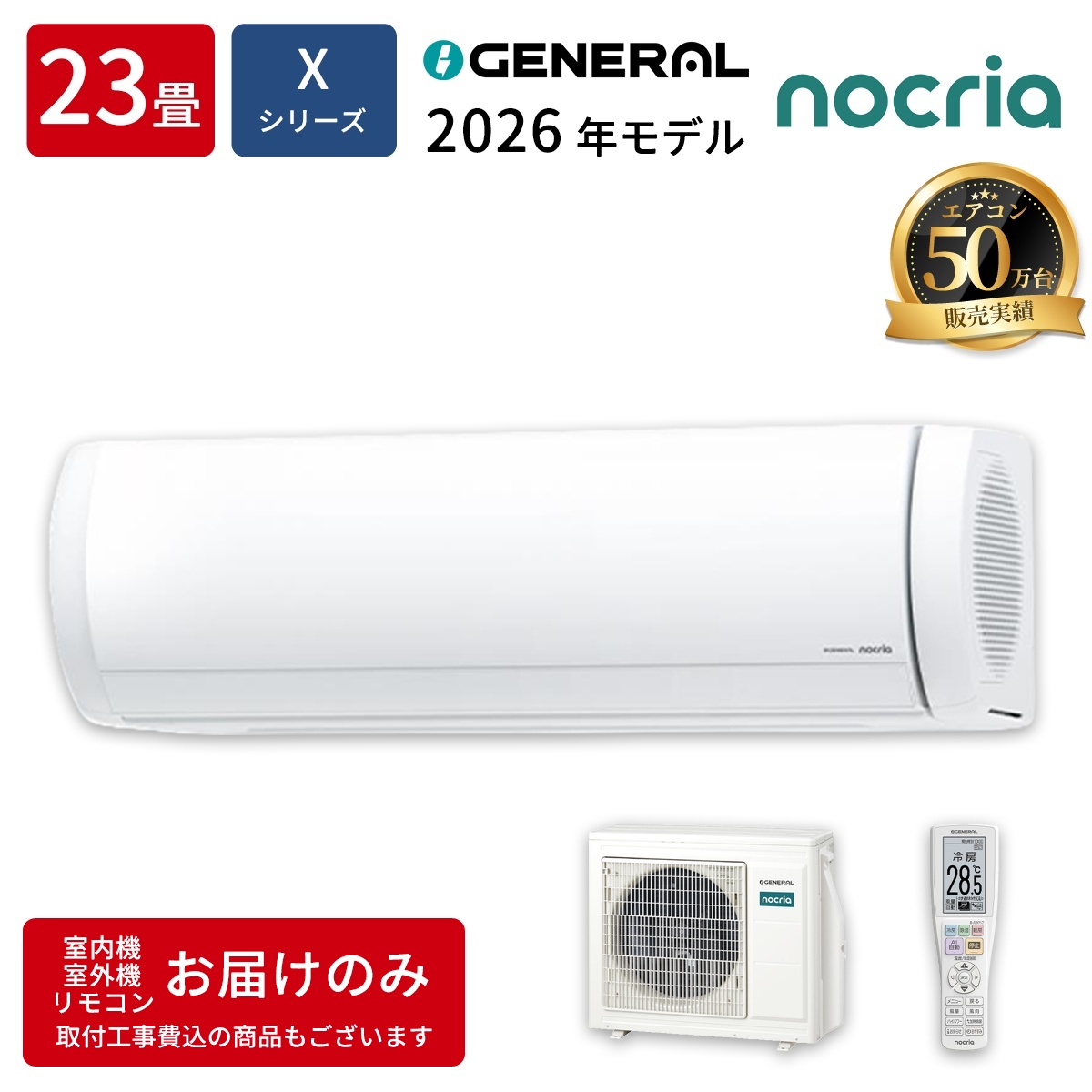 【本体のみ】富士通ゼネラル ノクリア AS-X716T2W 23畳用 ルームエアコン Xシリーズ 単相200V ホワイト