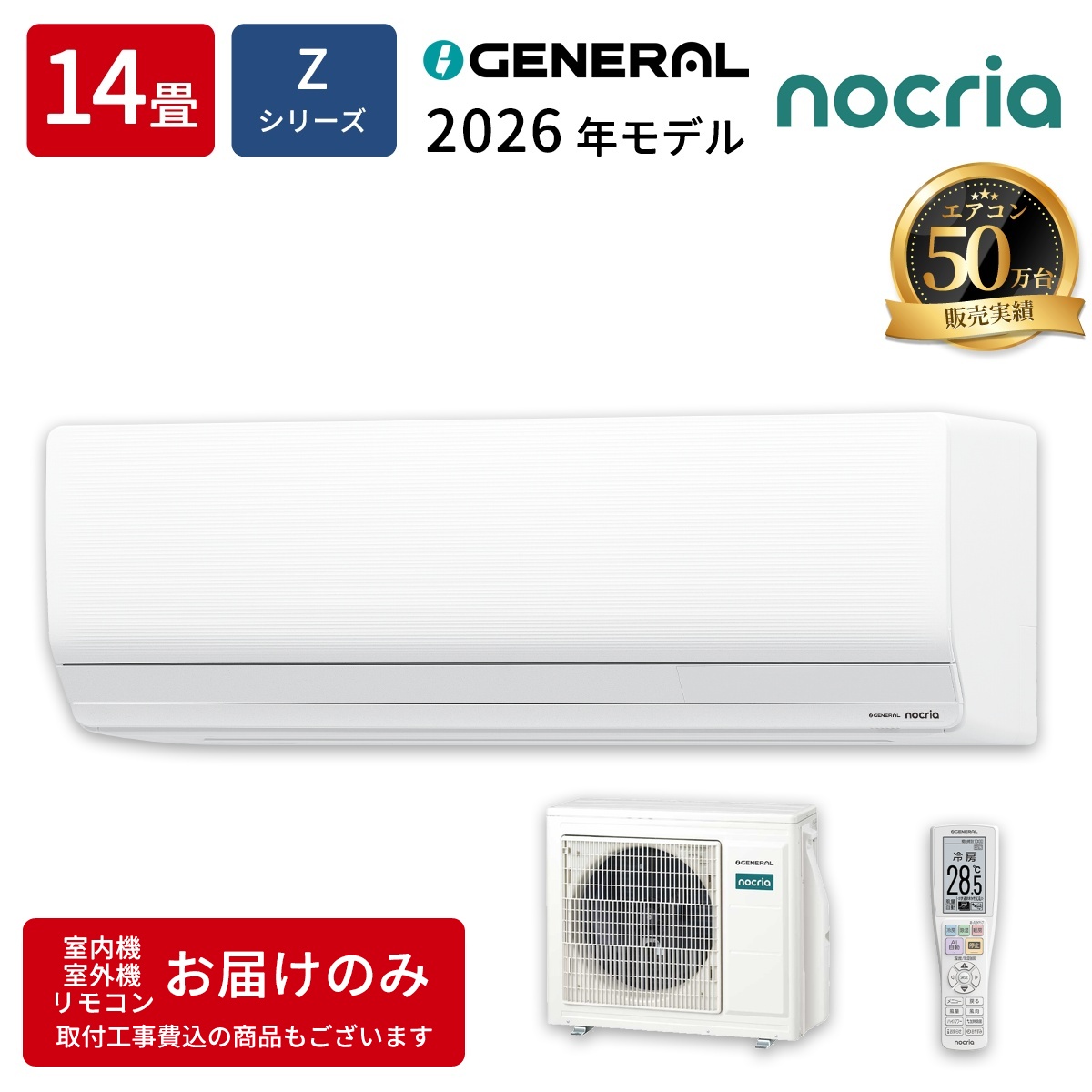 【本体のみ】富士通ゼネラル ノクリア AS-Z406T2W 14畳用 ルームエアコン Zシリーズ 単相200V ホワイト