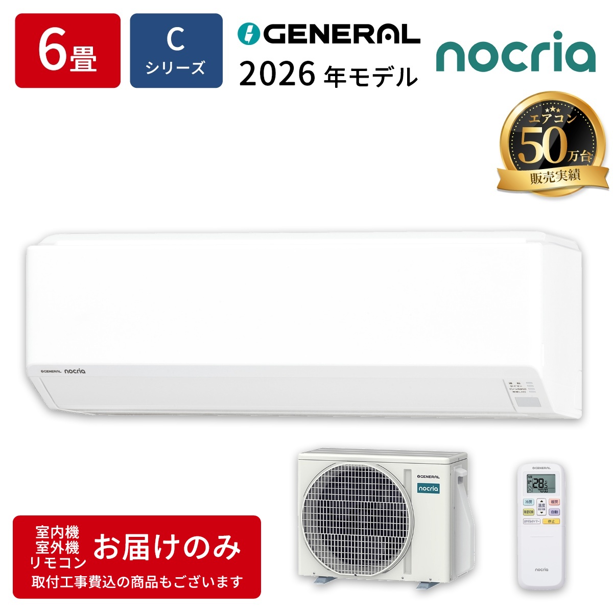 【本体のみ】富士通ゼネラル ノクリア AS-C226T-W 6畳用 ルームエアコン Cシリーズ ホワイト