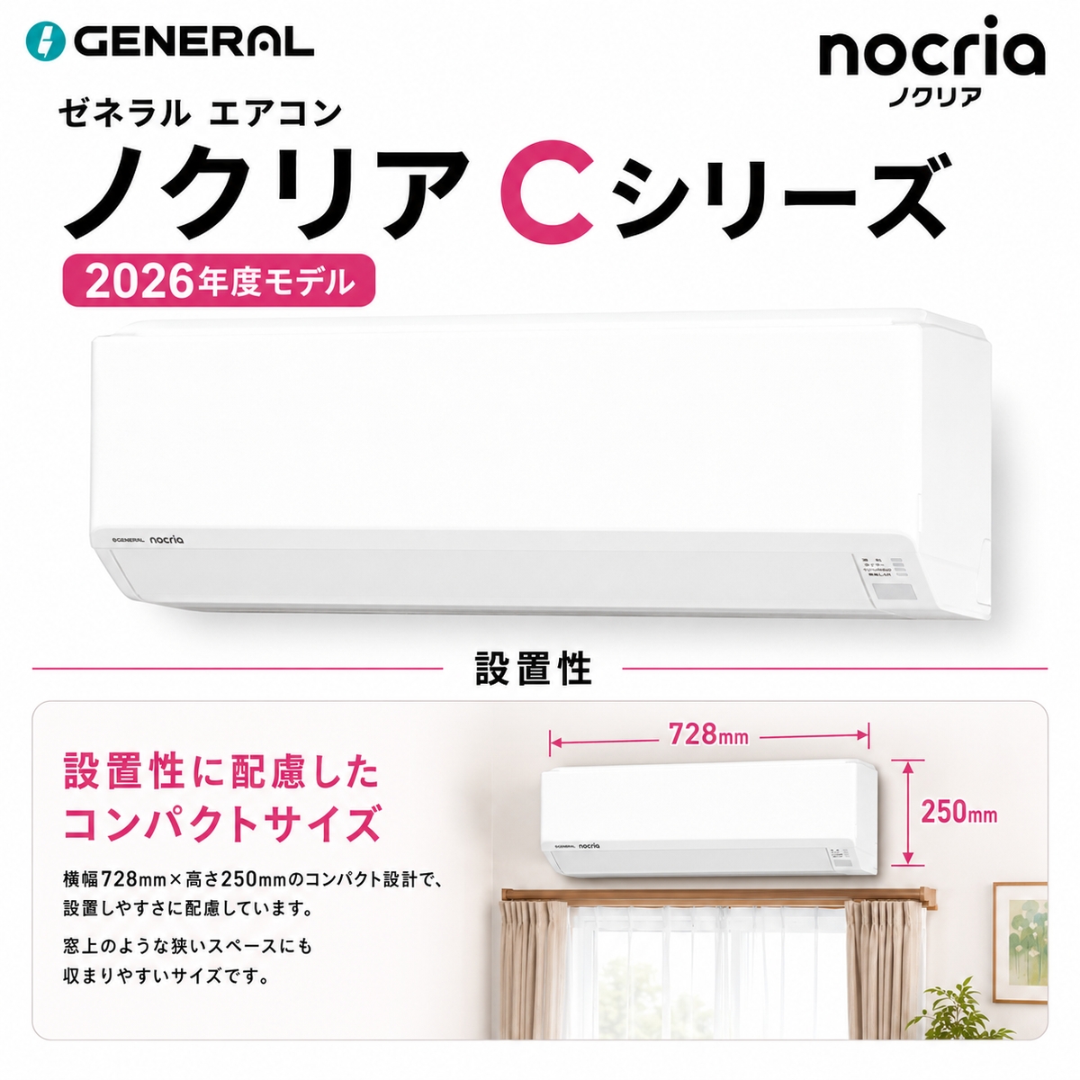 【本体のみ】富士通ゼネラル ノクリア AS-C256T-W 8畳用 ルームエアコン Cシリーズ ホワイト