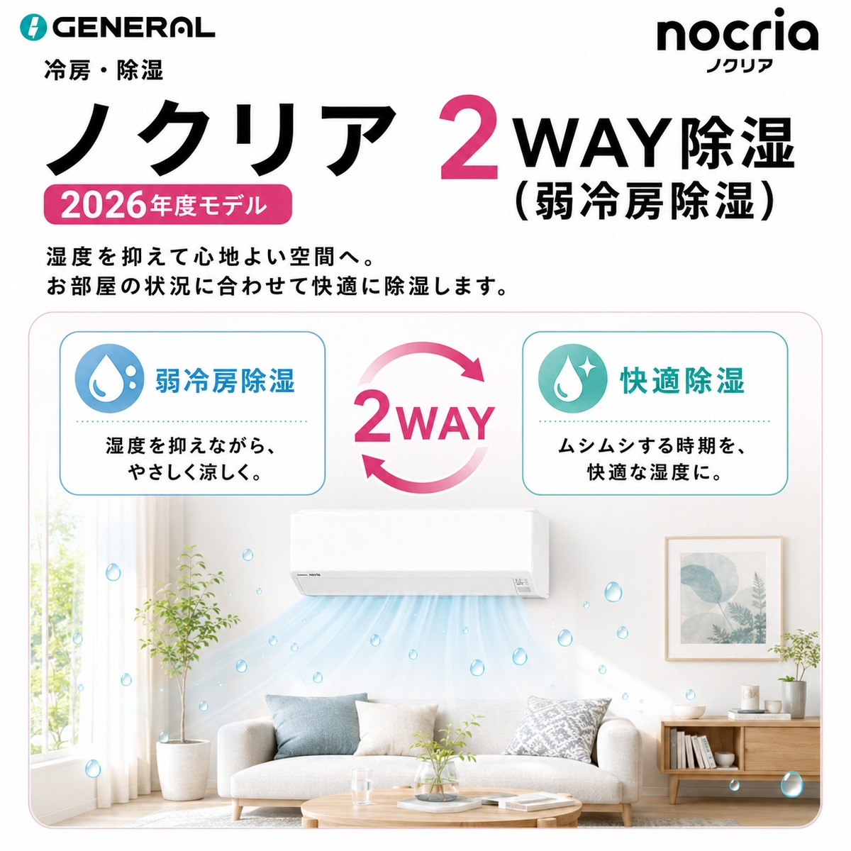【本体のみ】富士通ゼネラル ノクリア AS-C286T-W 10畳用 ルームエアコン Cシリーズ ホワイト