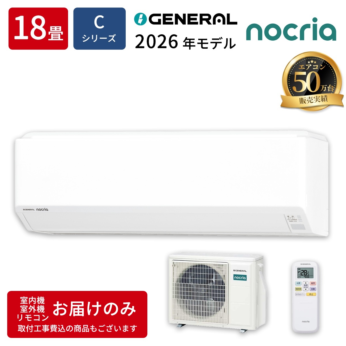 【本体のみ】富士通ゼネラル ノクリア AS-C566T2W 18畳用 ルームエアコン Cシリーズ 単相200V ホワイト
