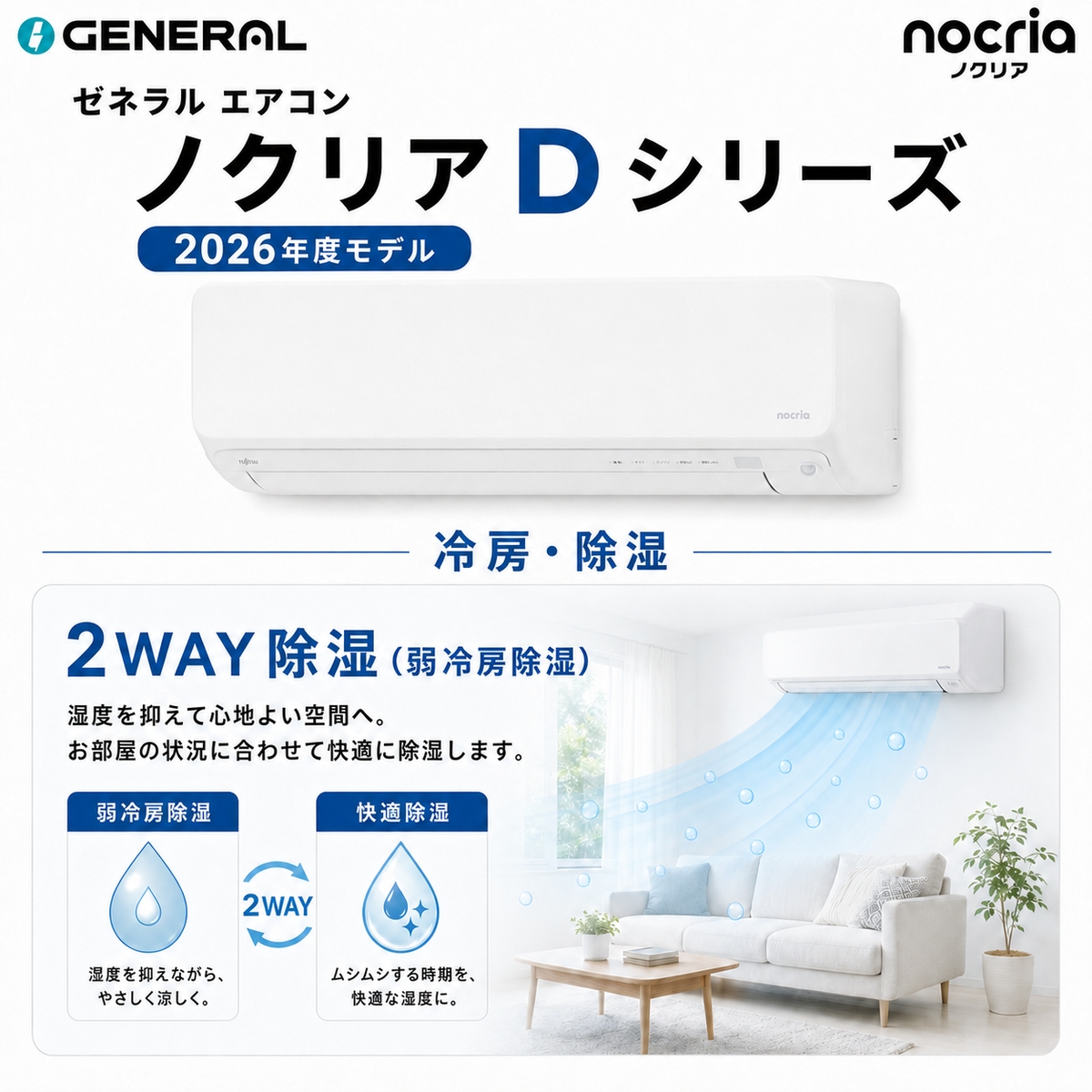 【標準工事費込み】富士通ゼネラル ノクリア Dシリーズ AS-D406T-W 14畳用 エアコン 2026年モデル 単相100V ホワイト