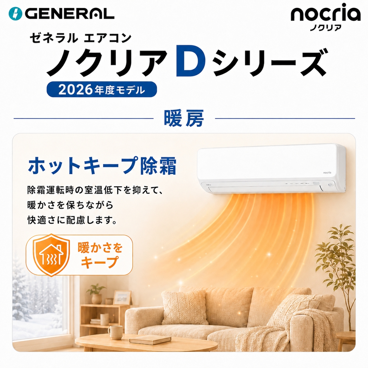【標準工事費込み】富士通ゼネラル ノクリア Dシリーズ AS-D406T-W 14畳用 エアコン 2026年モデル 単相100V ホワイト