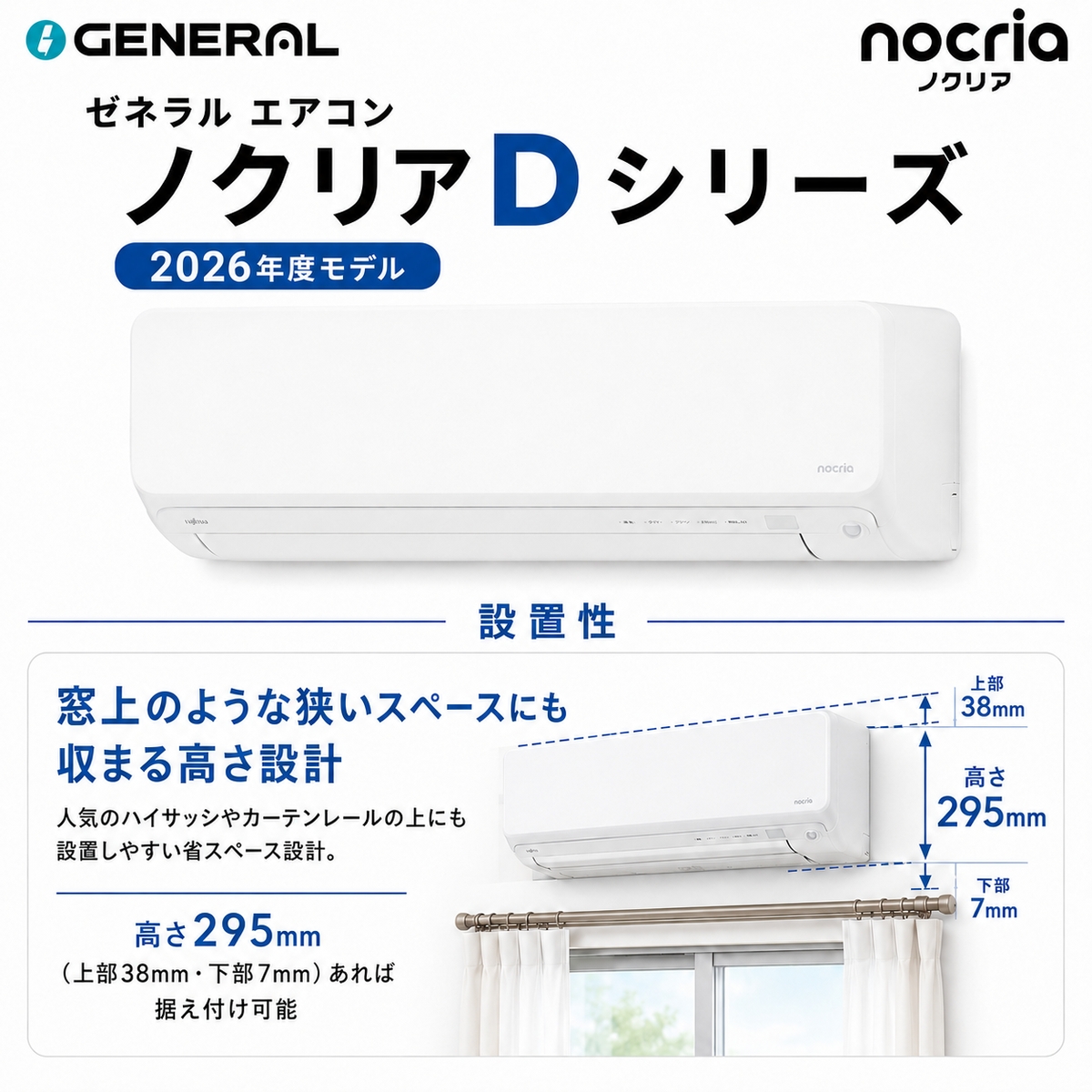 【標準工事費込み】富士通ゼネラル ノクリア Dシリーズ AS-D406T-W 14畳用 エアコン 2026年モデル 単相100V ホワイト