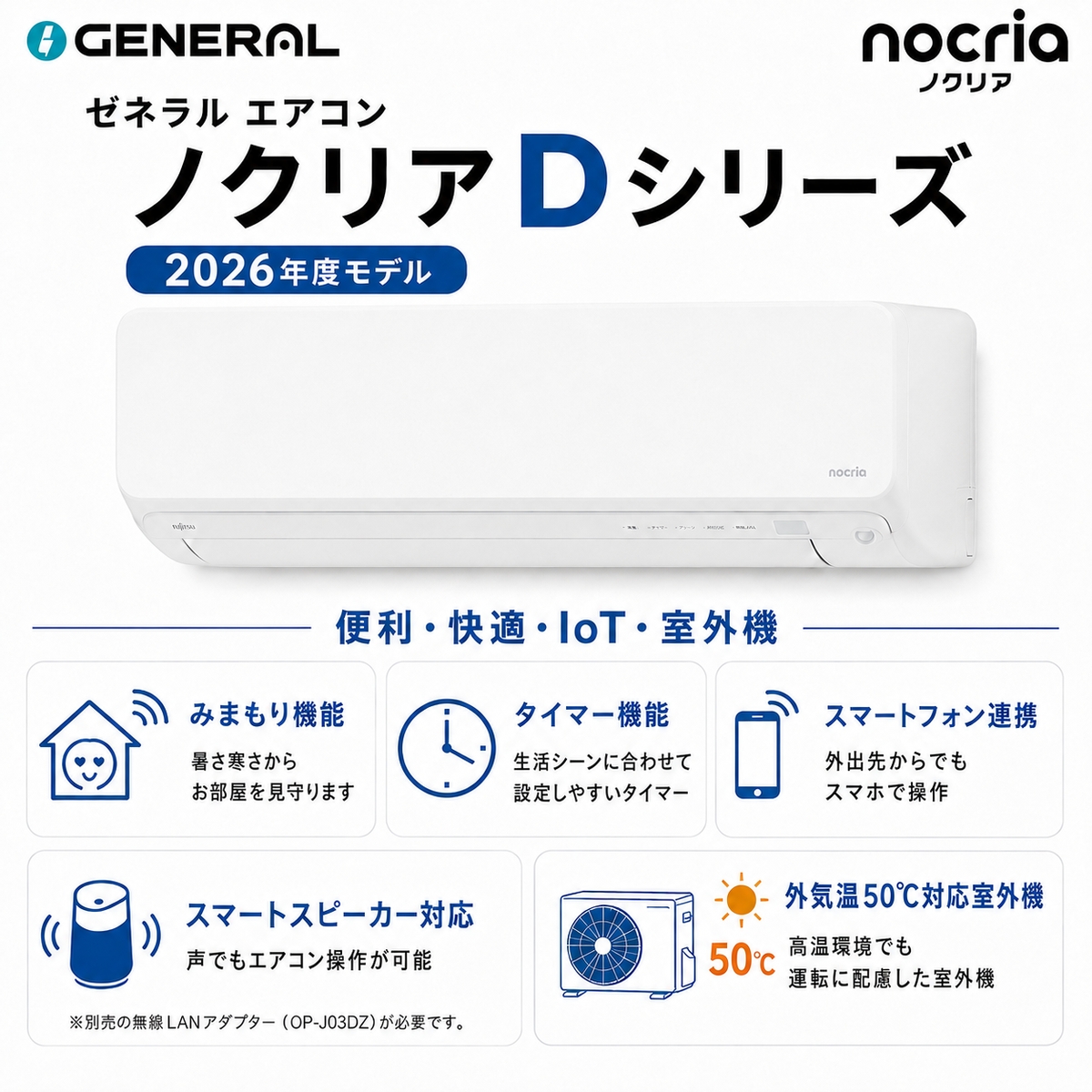 【標準工事費込み】富士通ゼネラル ノクリア Dシリーズ AS-D566T2W 18畳用 エアコン 2026年モデル 単相200V ホワイト