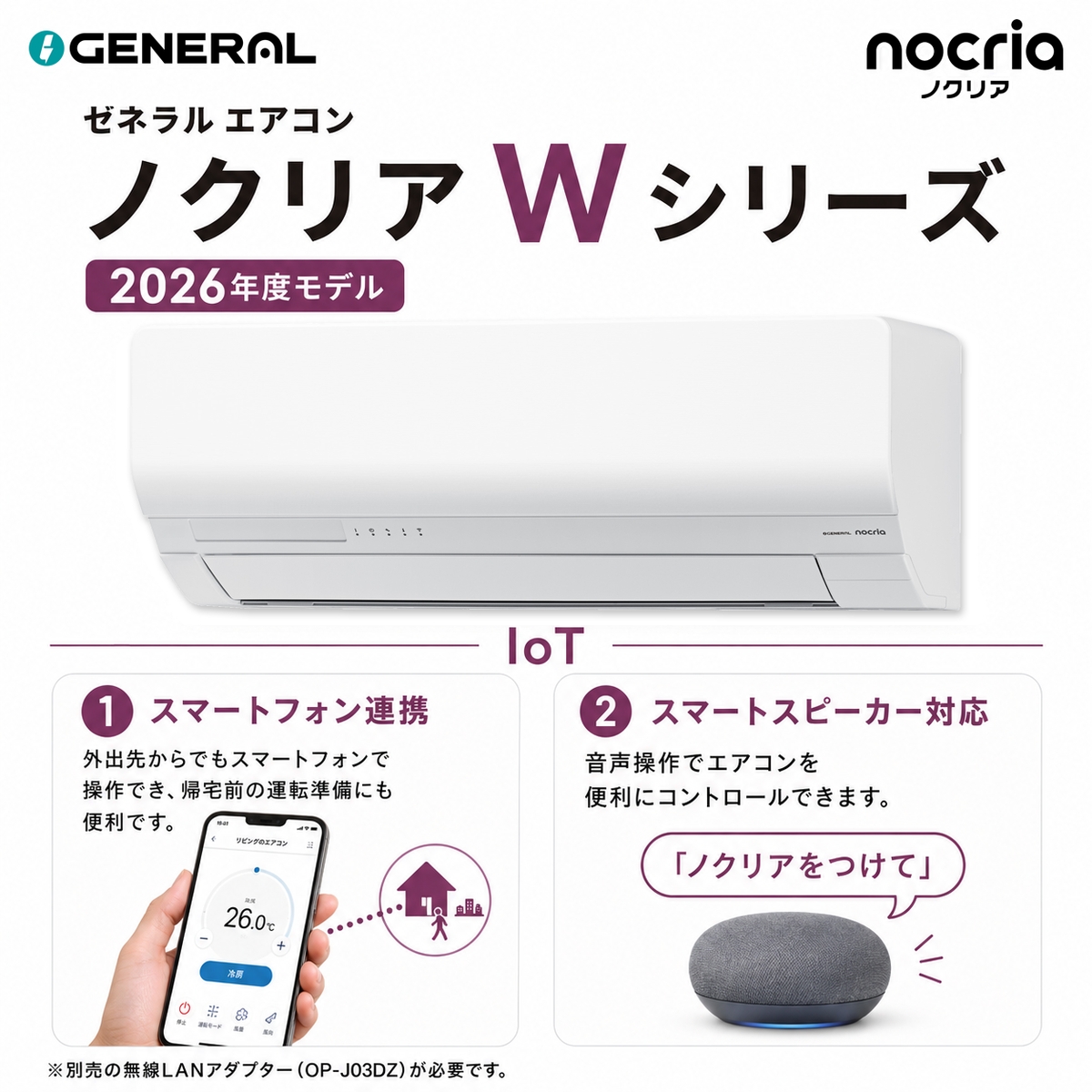 【標準工事費込み】富士通ゼネラル ノクリア Wシリーズ AS-W286T-W 10畳用 エアコン 2026年モデル 単相100V ホワイト