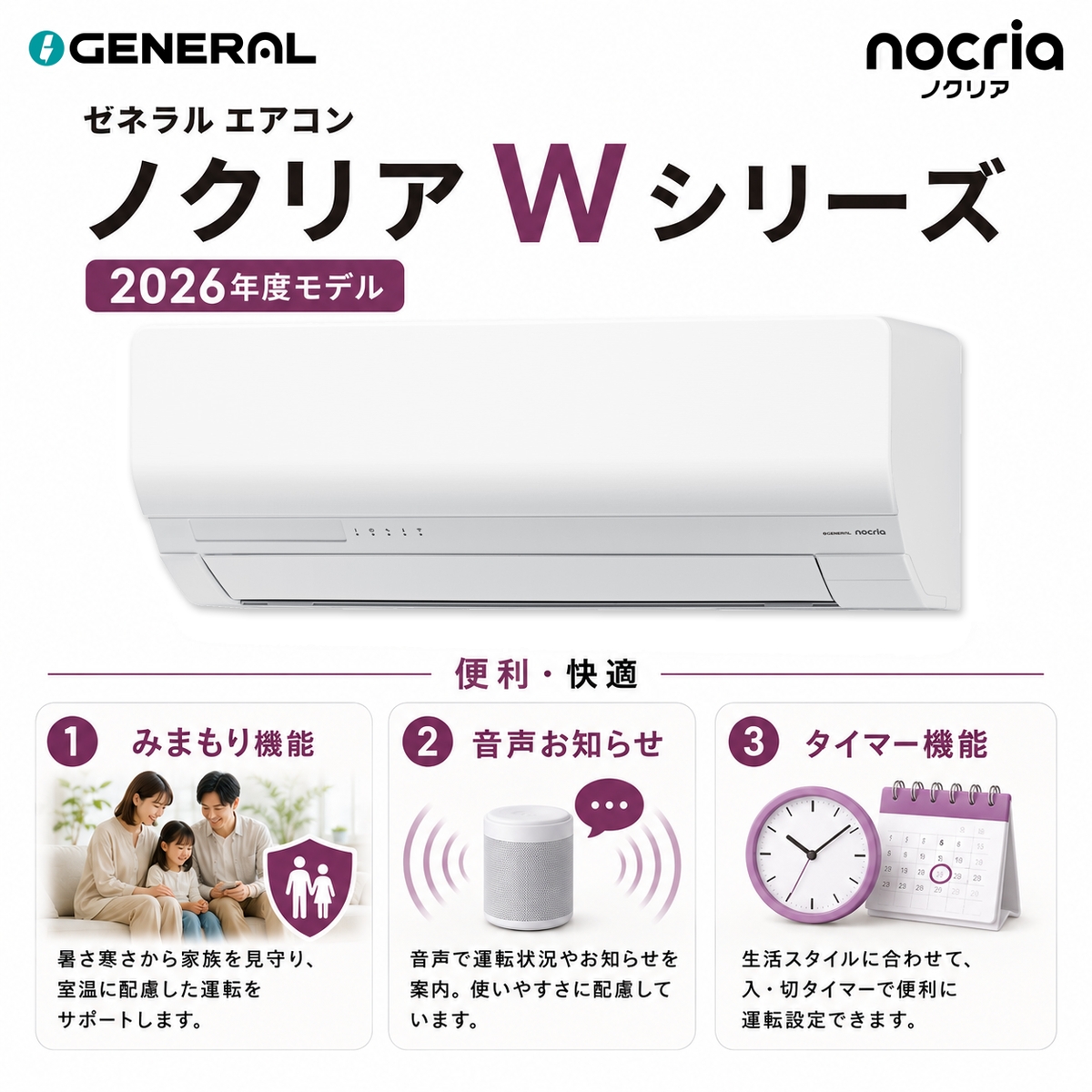 【標準工事費込み】富士通ゼネラル ノクリア Wシリーズ AS-W366T-W 12畳用 エアコン 2026年モデル 単相100V ホワイト