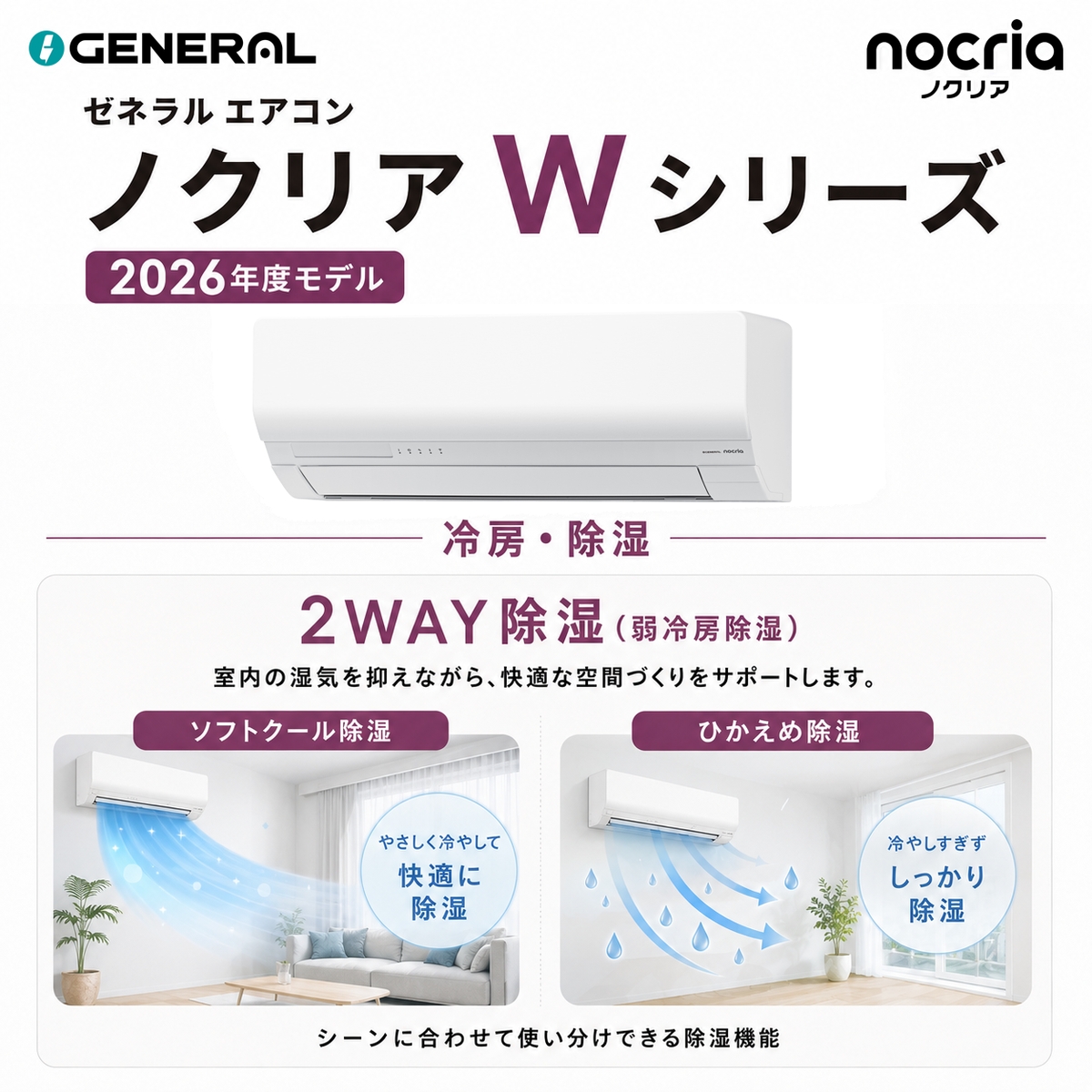 【標準工事費込み】富士通ゼネラル ノクリア Wシリーズ AS-W636T2W 20畳用 エアコン 2026年モデル 単相200V ホワイト