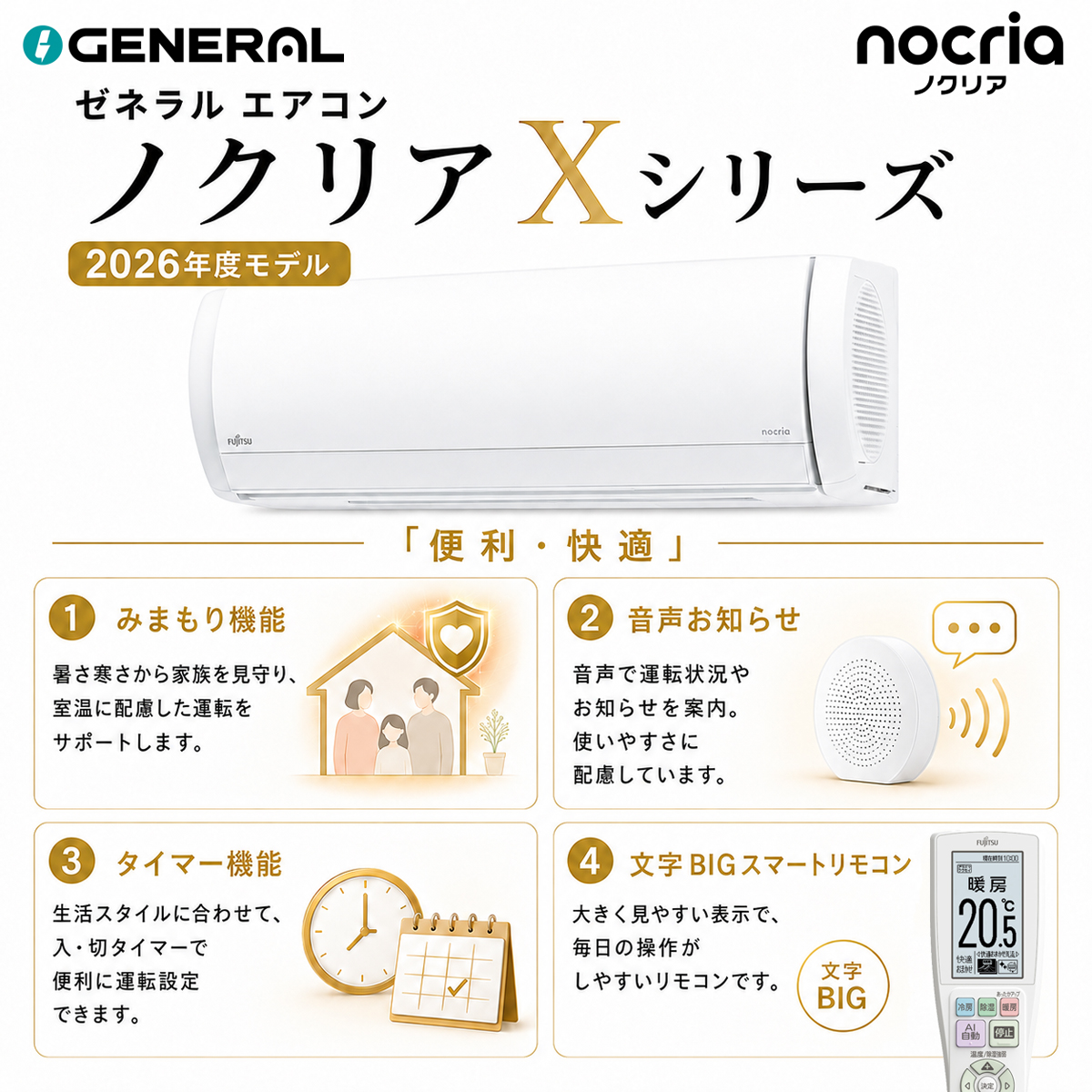 【標準工事費込み】富士通ゼネラル ノクリア Xシリーズ AS-X906T2W 29畳用 エアコン 2026年モデル 単相200V ホワイト