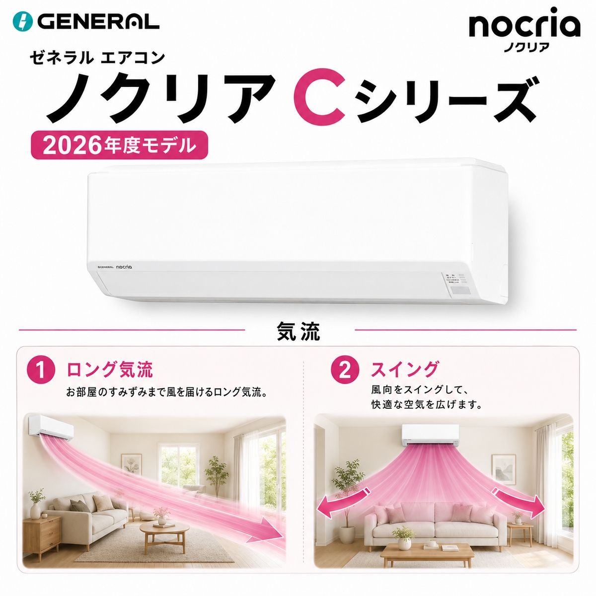 【標準工事費込み】富士通ゼネラル ノクリア Cシリーズ AS-C286T-W 10畳用 エアコン 2026年モデル 単相100V ホワイト