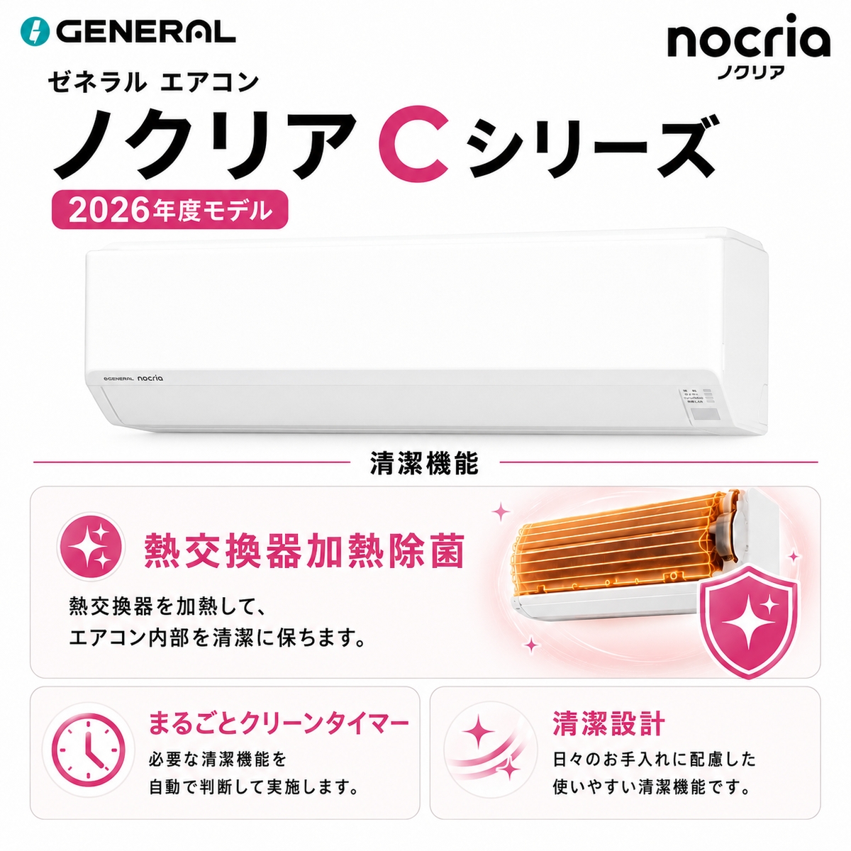 【標準工事費込み】富士通ゼネラル ノクリア Cシリーズ AS-C566T2W 18畳用 エアコン 2026年モデル 単相200V ホワイト