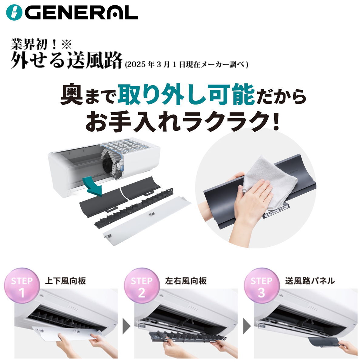 【標準工事費込み】富士通ゼネラル ノクリア Lシリーズ AS-L256T-W 8畳用 エアコン 2026年モデル 単相100V ホワイト