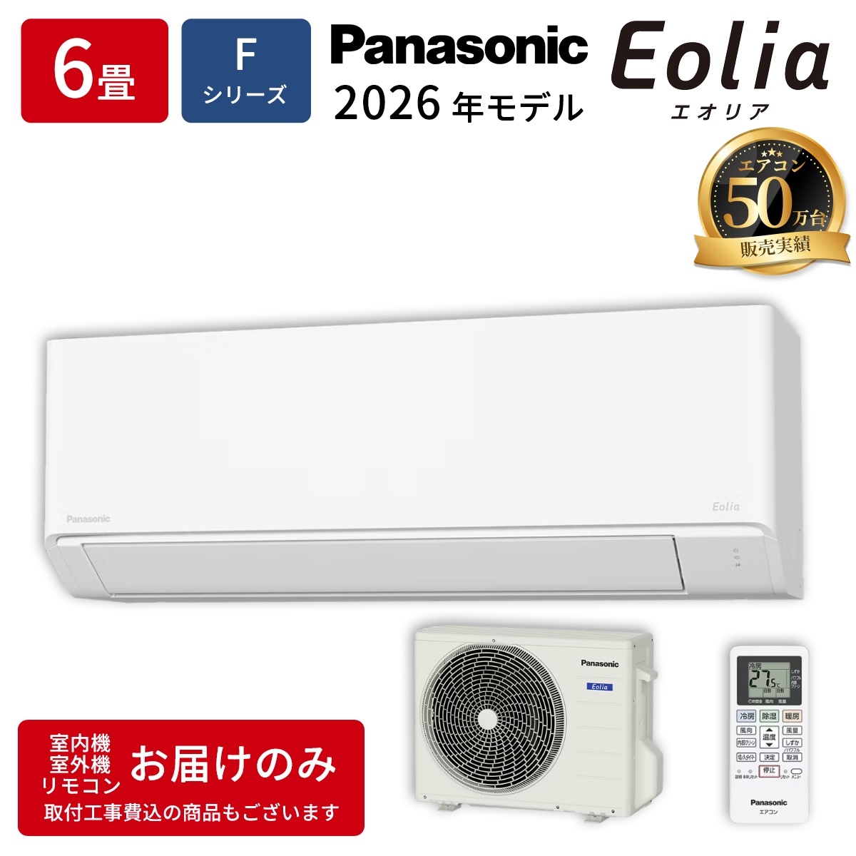【本体のみ】パナソニック エオリア CS-226DFL-W 6畳用 ルームエアコン Fシリーズ クリスタルホワイト