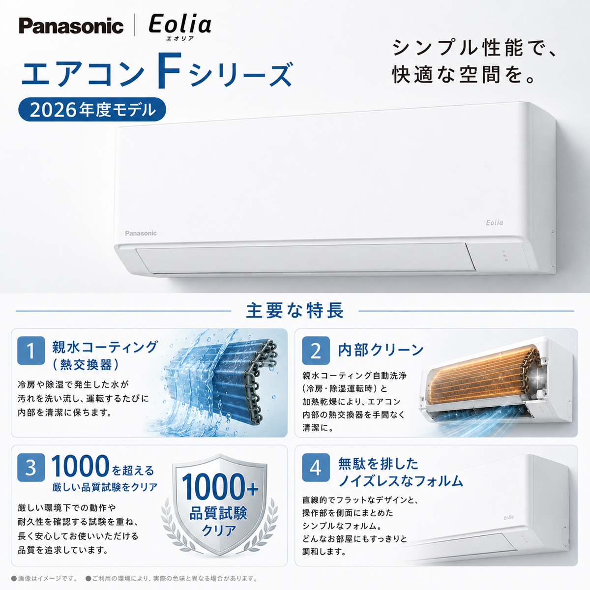 【本体のみ】パナソニック エオリア CS-256DFL-W 8畳用 ルームエアコン Fシリーズ クリスタルホワイト