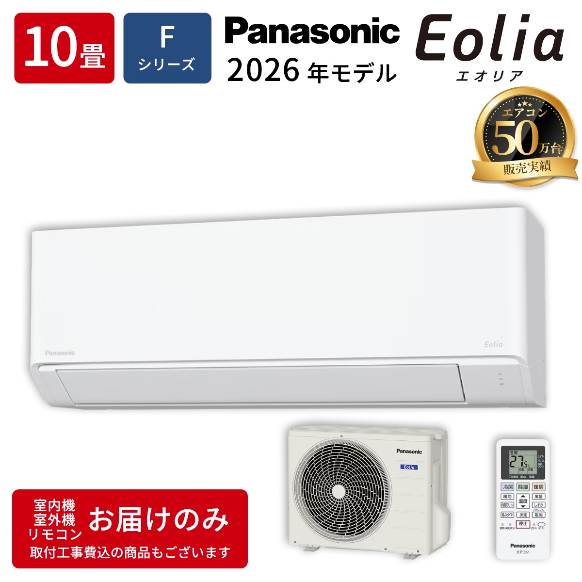 【本体のみ】パナソニック エオリア CS-286DFL-W 10畳用 ルームエアコン Fシリーズ クリスタルホワイト