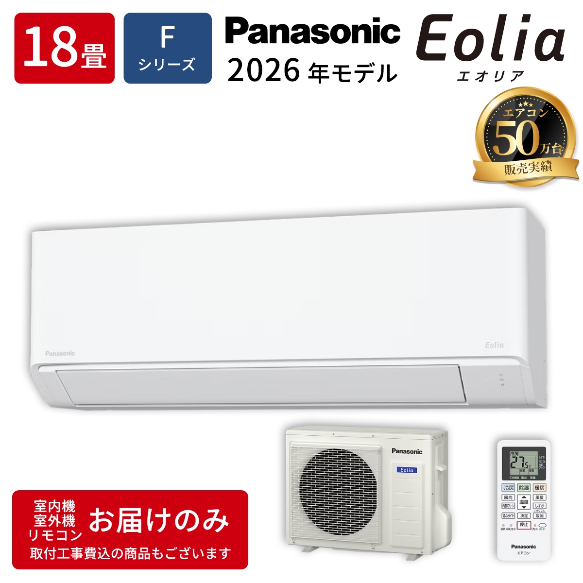 【本体のみ】パナソニック エオリア CS-566DFL2-W 18畳用 ルームエアコン Fシリーズ 単相200V クリスタルホワイト