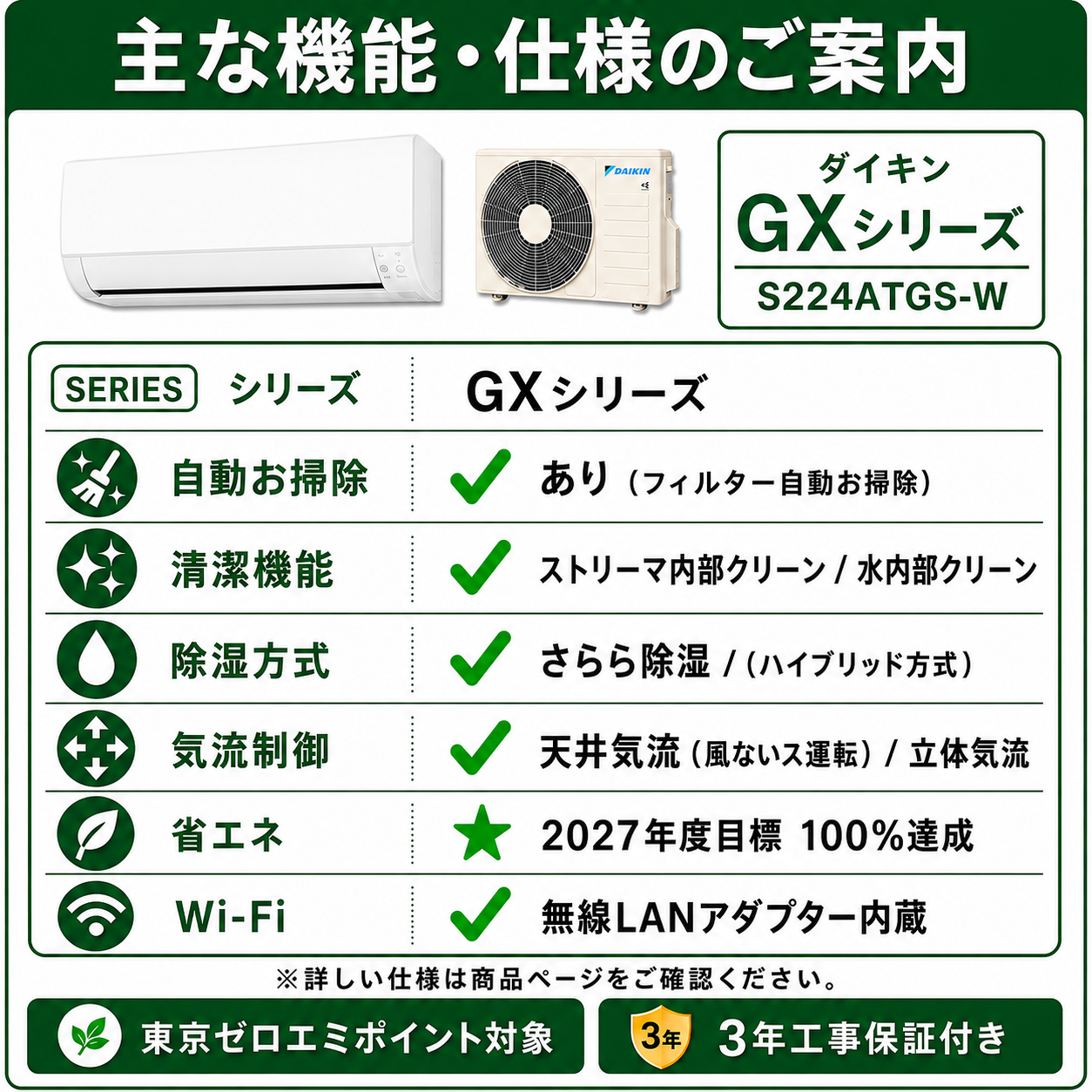 【標準工事費込み】ダイキン Xシリーズ S224ATGS-W 6畳用 エアコン 2024年モデル ホワイト