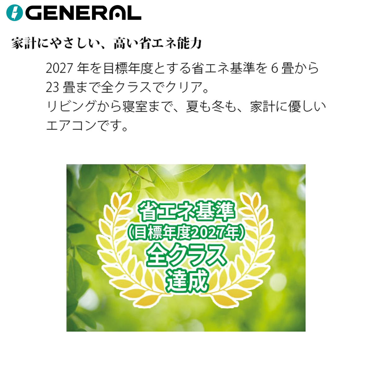 【標準工事費込み】富士通ゼネラル ノクリア Lシリーズ AS-L256T-W 8畳用 エアコン 2026年モデル ホワイト