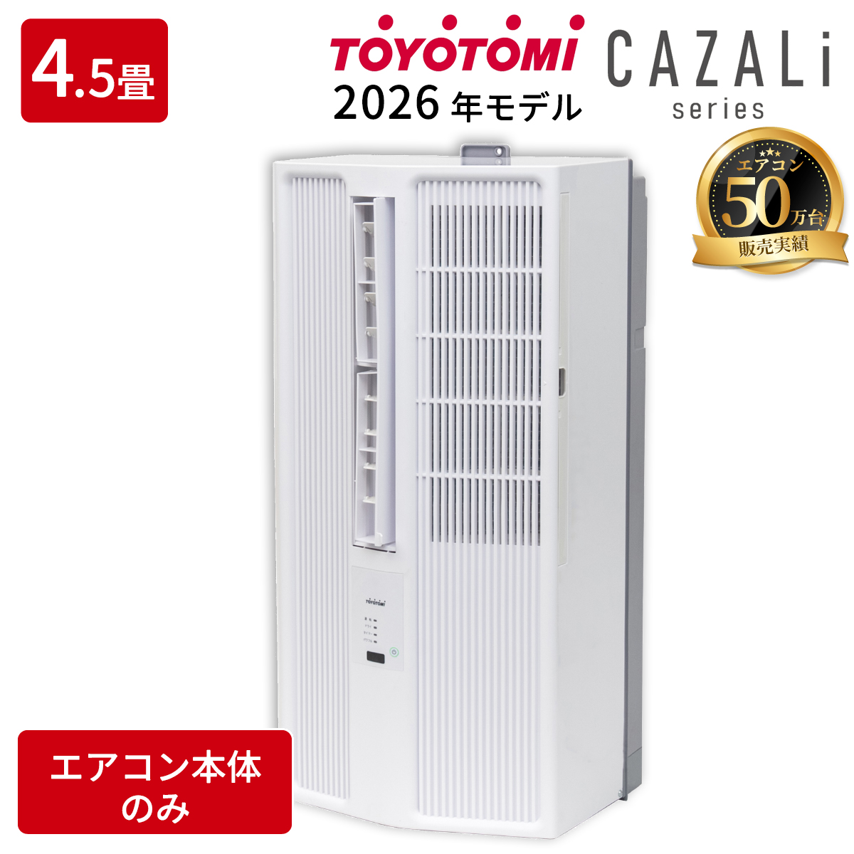 【本体のみ】トヨトミ 窓用エアコン ACW-16R(W) ホワイト