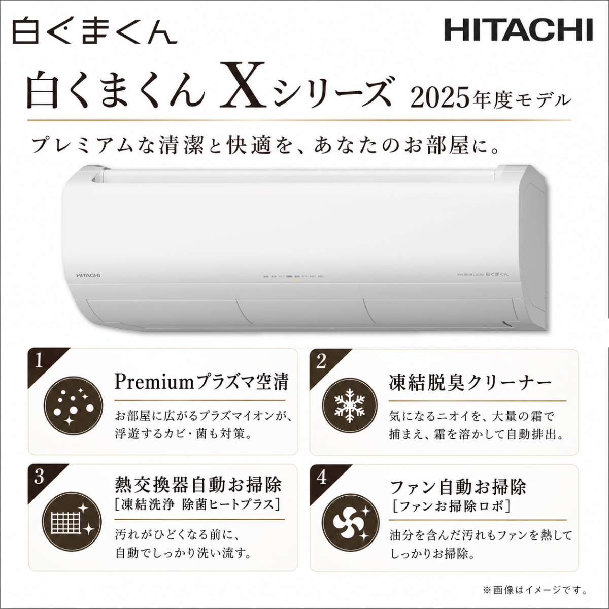 【本体のみ】日立 白くまくん RAS-XR9025D-W 29畳用 ルームエアコン Xシリーズ 単相200V スターホワイト
